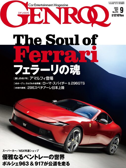 Title details for GENROQ ゲンロク by SAN-EI Corporation - Available